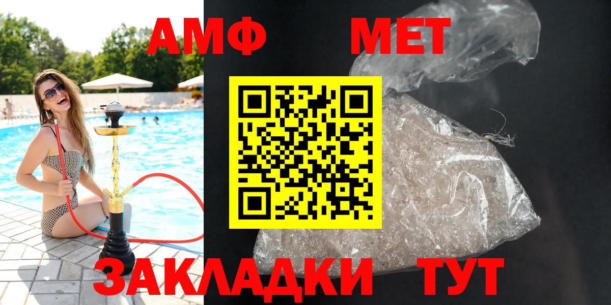 Амфетамин  Амфетамин VHQ  OMG рабочий сайт  Магадан  Вход с VPN 