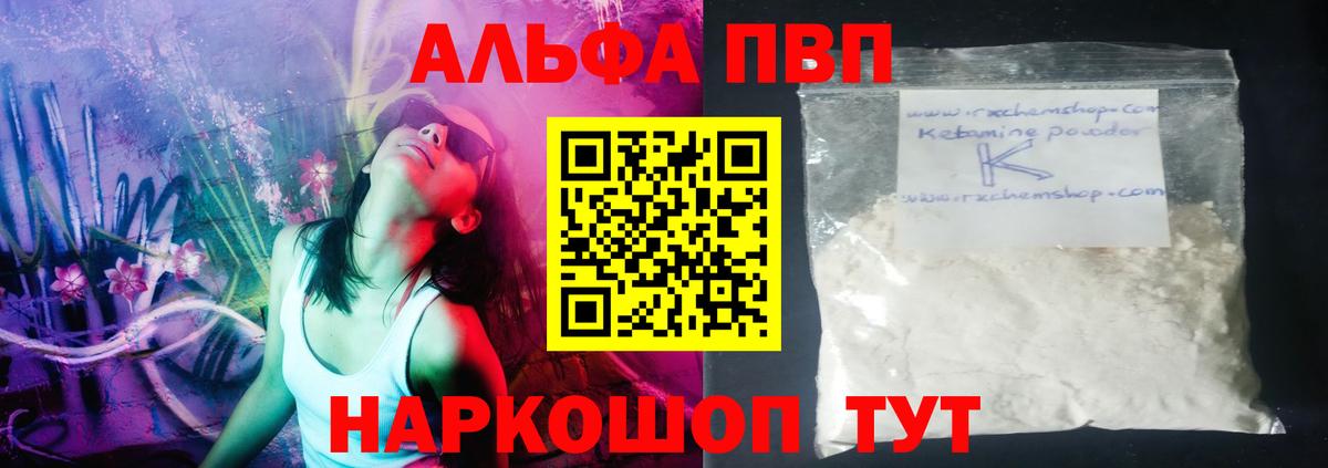 Магадан  Alfa_PVP VHQ  А ПВП VHQ  Вход с VPN  Alfa_PVP СК КРИС 
