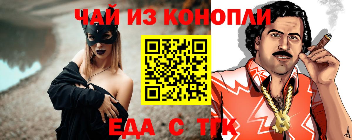 Печенье с ТГК конопля Магадан