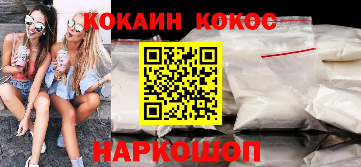 COCAIN VHQ Магадан