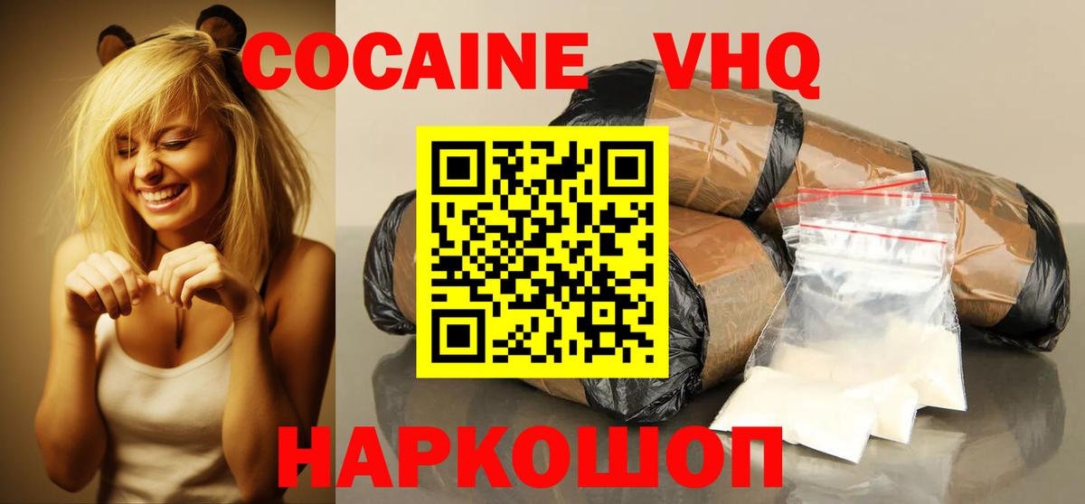 Магадан  КОКАИН VHQ  что такое   Вход с VPN  COCAIN Перу 