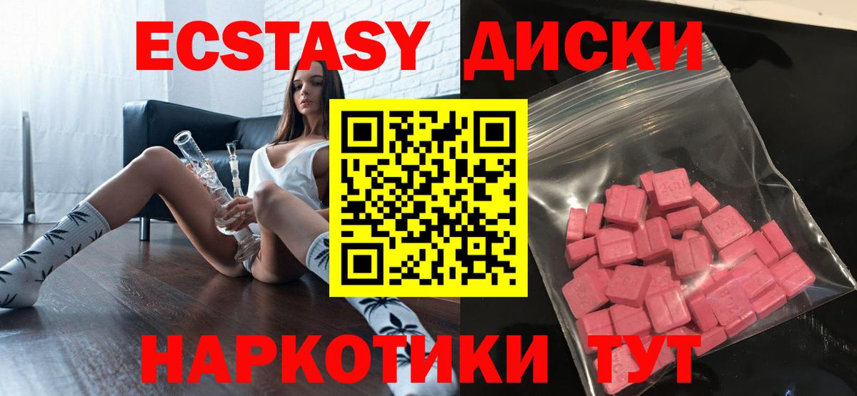 Экстази Дубай Магадан
