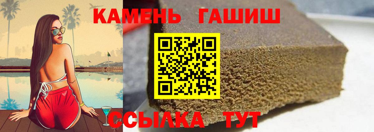 ГАШ хэш  Вход с VPN  Гашиш hashish  Магадан 