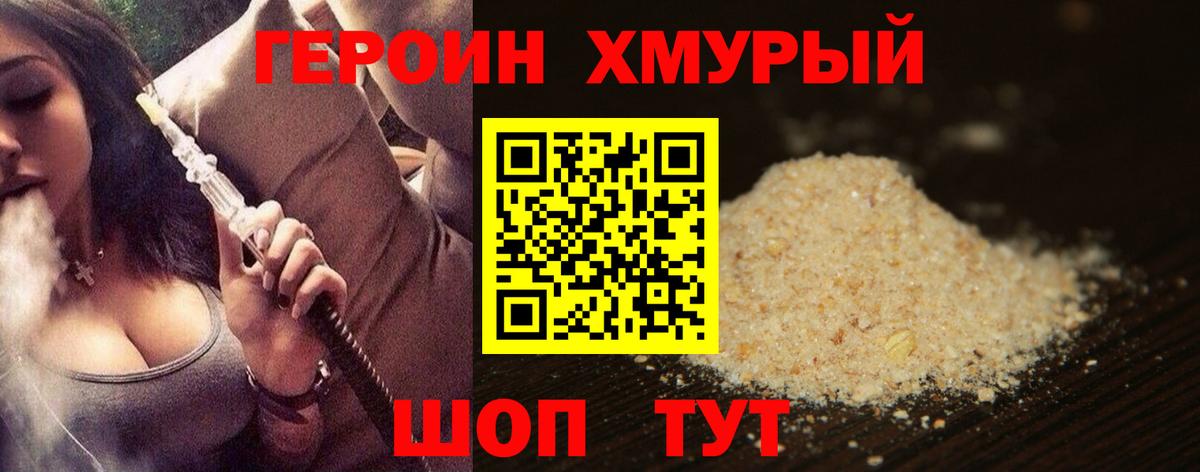 ГЕРОИН гречка Магадан