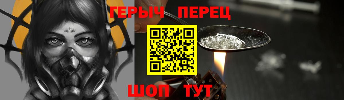ГЕРОИН хмурый  Вход с VPN  Героин  Магадан 