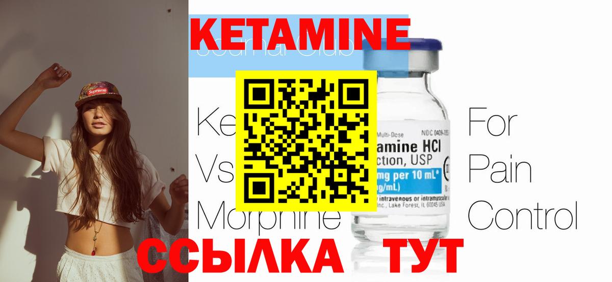 Магадан  КЕТАМИН VHQ  площадка какой сайт  Вход с VPN 