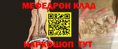 меф VHQ Янаул