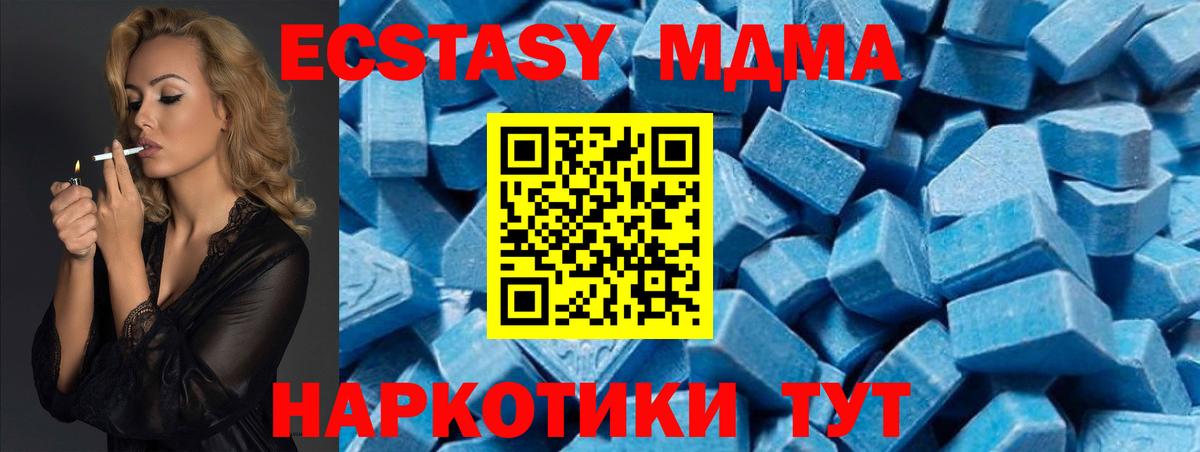 MDMA молли  Вход с VPN  MDMA молли  Магадан 