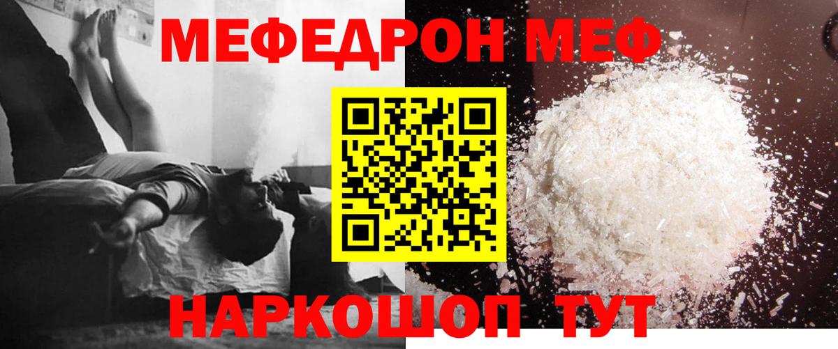 Мефедрон  Магадан