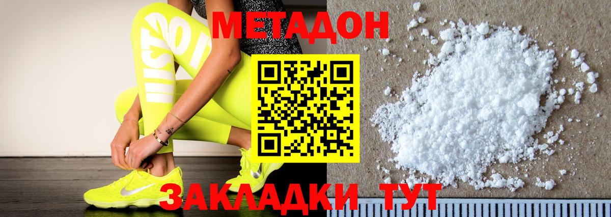 omg ссылки  МЕТАДОН methadone  Метадон methadone  Вход с VPN  Магадан 