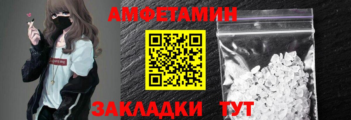Магадан  МЕТАМФЕТАМИН  Вход с VPN  МЕТАМФЕТАМИН пудра 