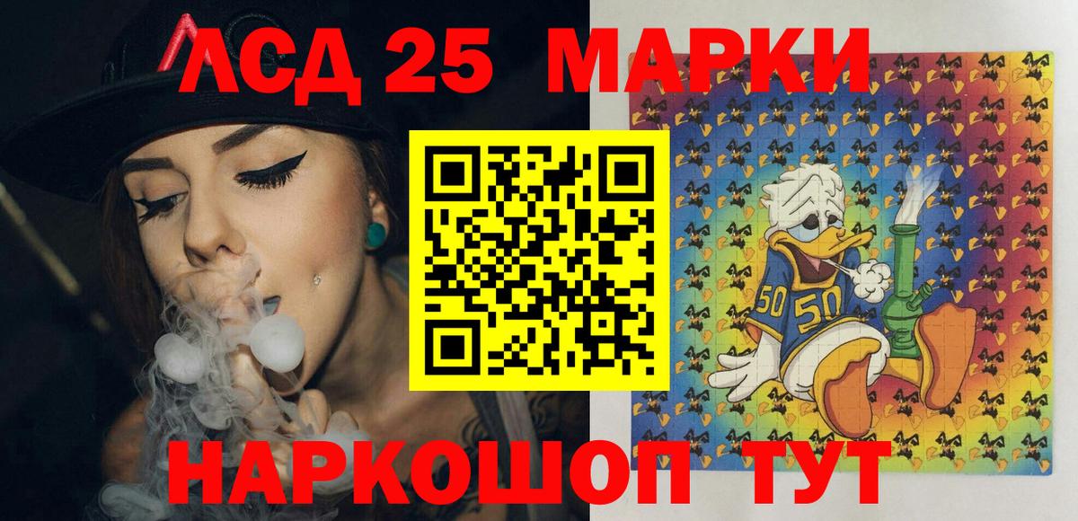Магадан  Марки NBOMe 1,5мг  Марки 25I-NBOMe  Вход с VPN 