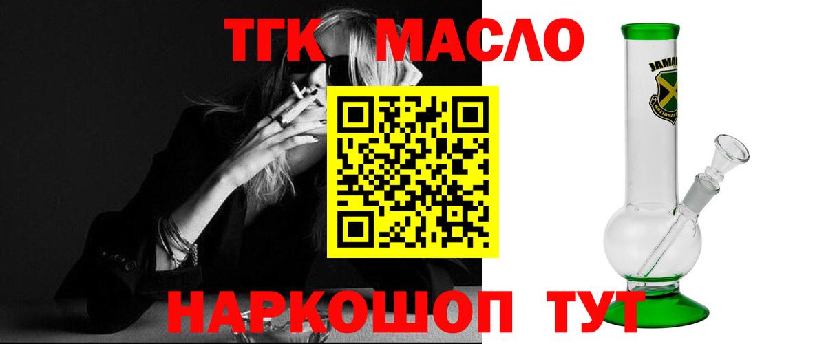 Дистиллят ТГК THC oil  Вход с VPN  Дистиллят ТГК THC oil  Магадан 